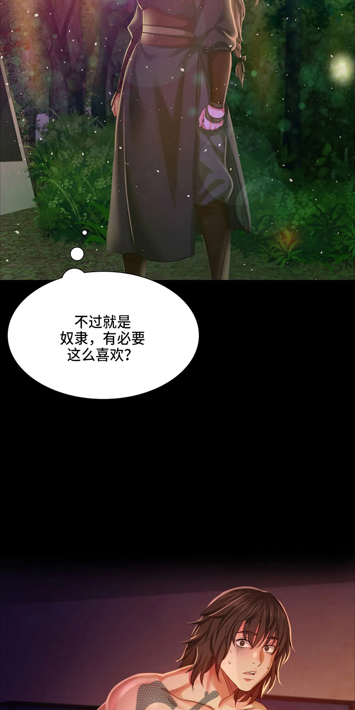 第47章：撞破24