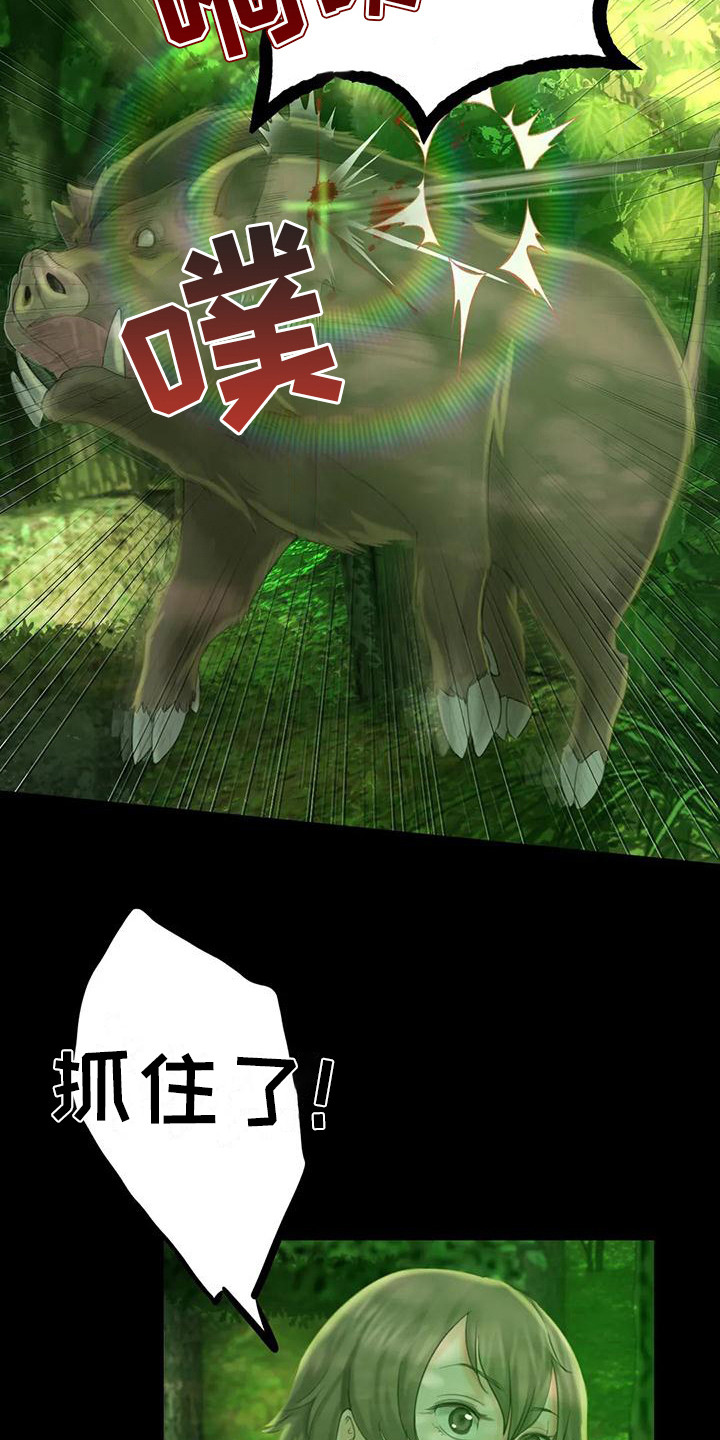 第13章：吃肉14