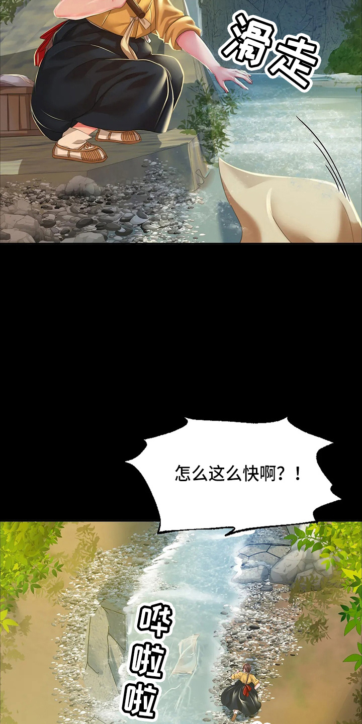 第53章：撞见22