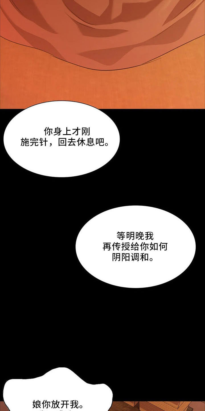 第59章：打斗11