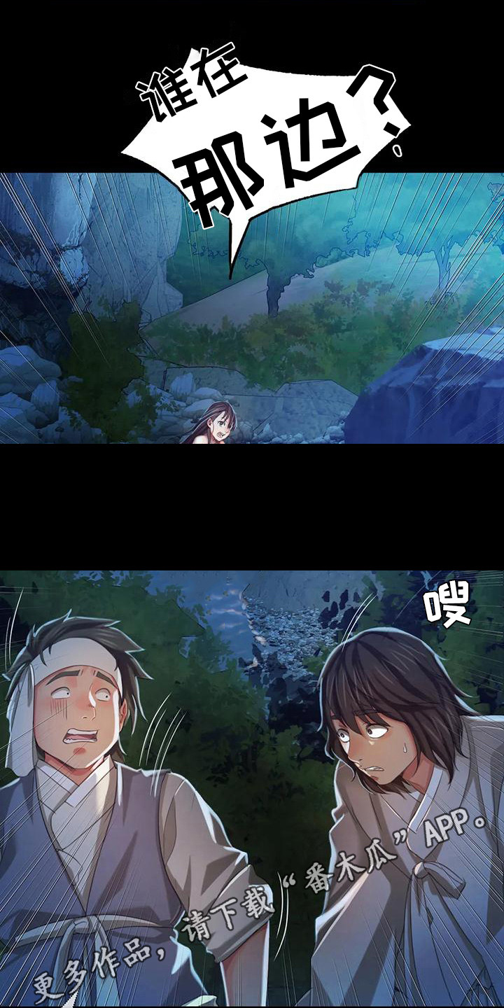 第26章：蛇3