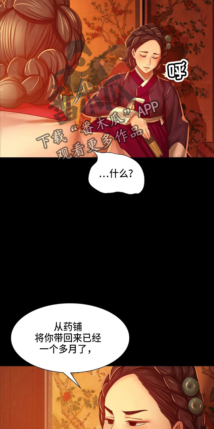 第55章：干净了2