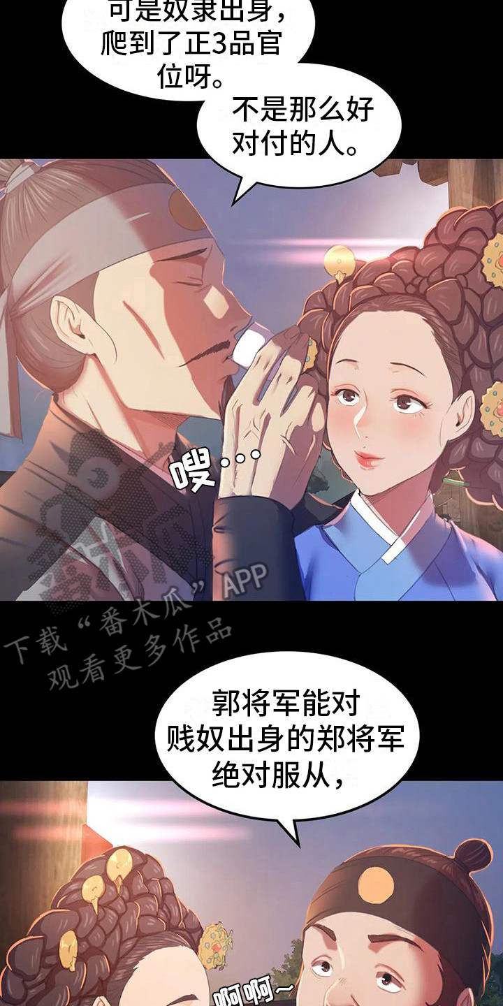 第6章：武士们16