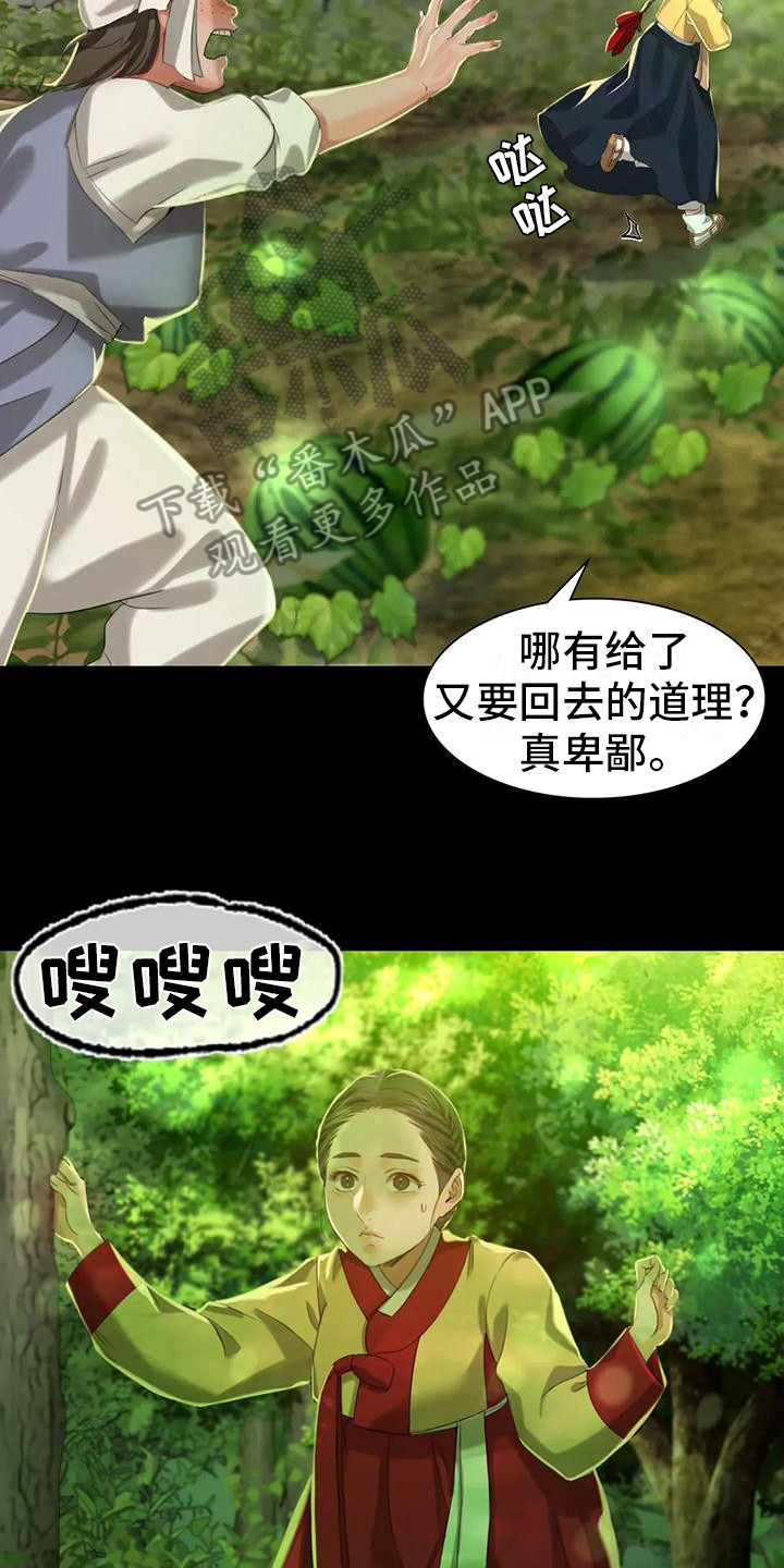 第22章：胭脂15