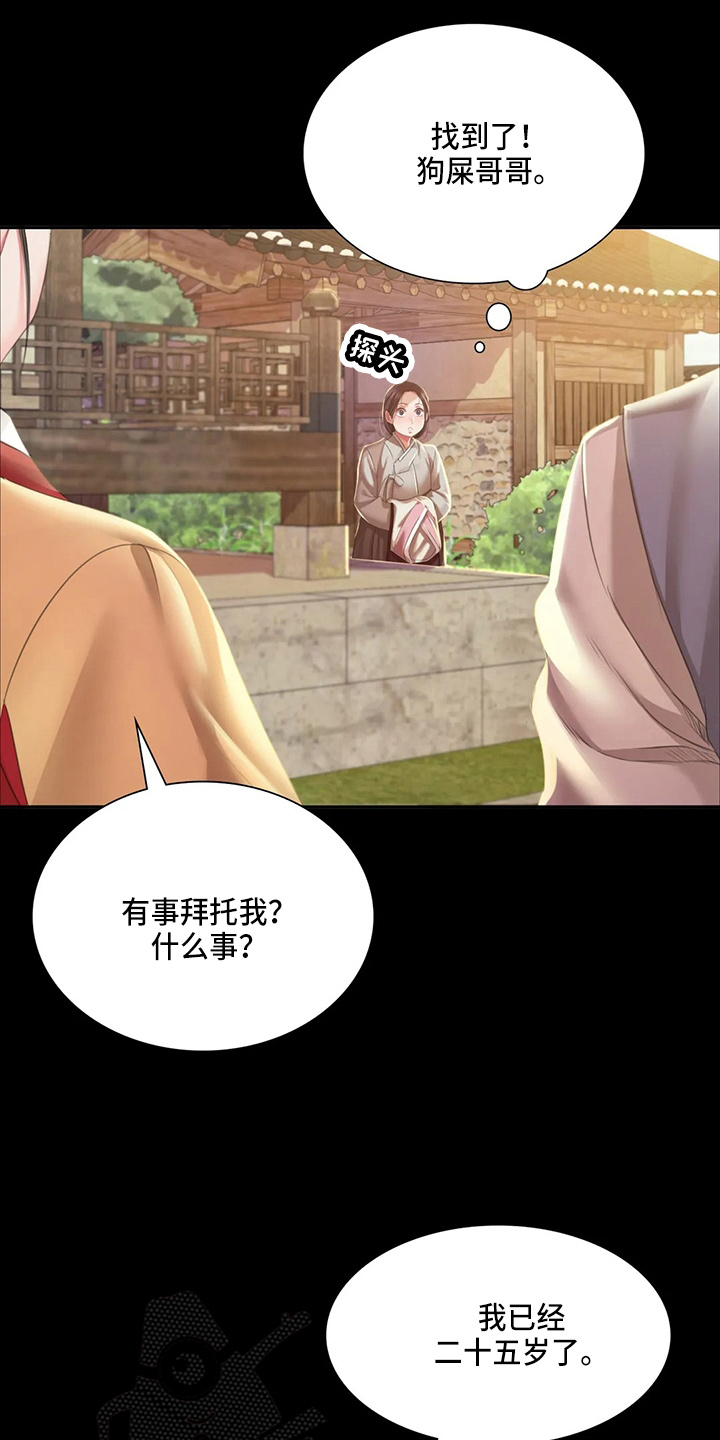 第48章：我喜欢28
