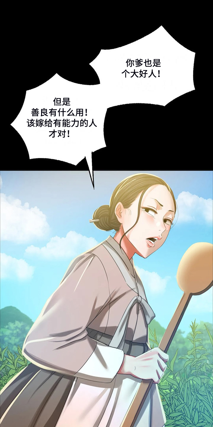 第41章：眼光要高6