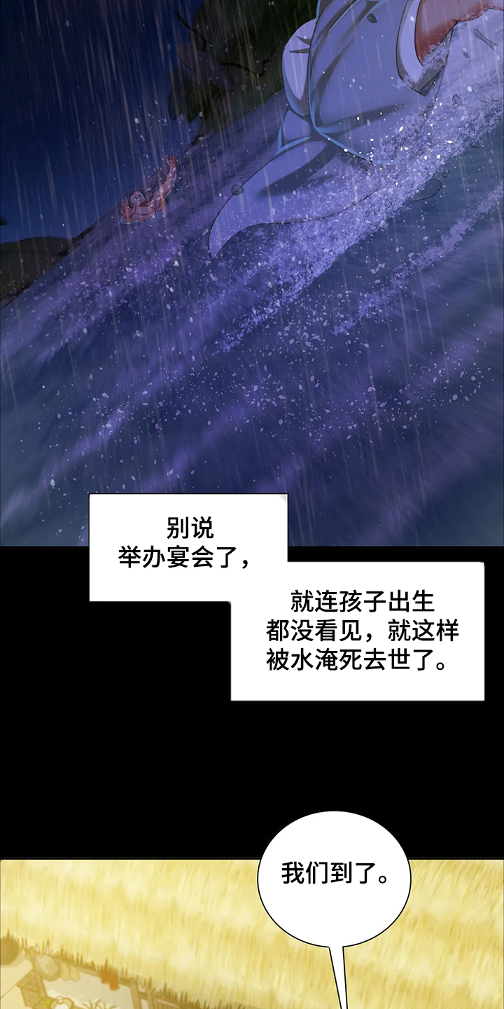 第40章：慰问寡妇9