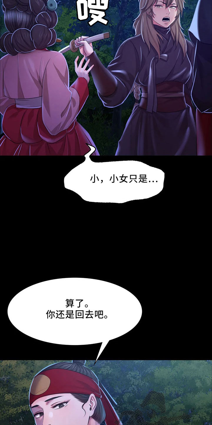 第61章：孤儿26