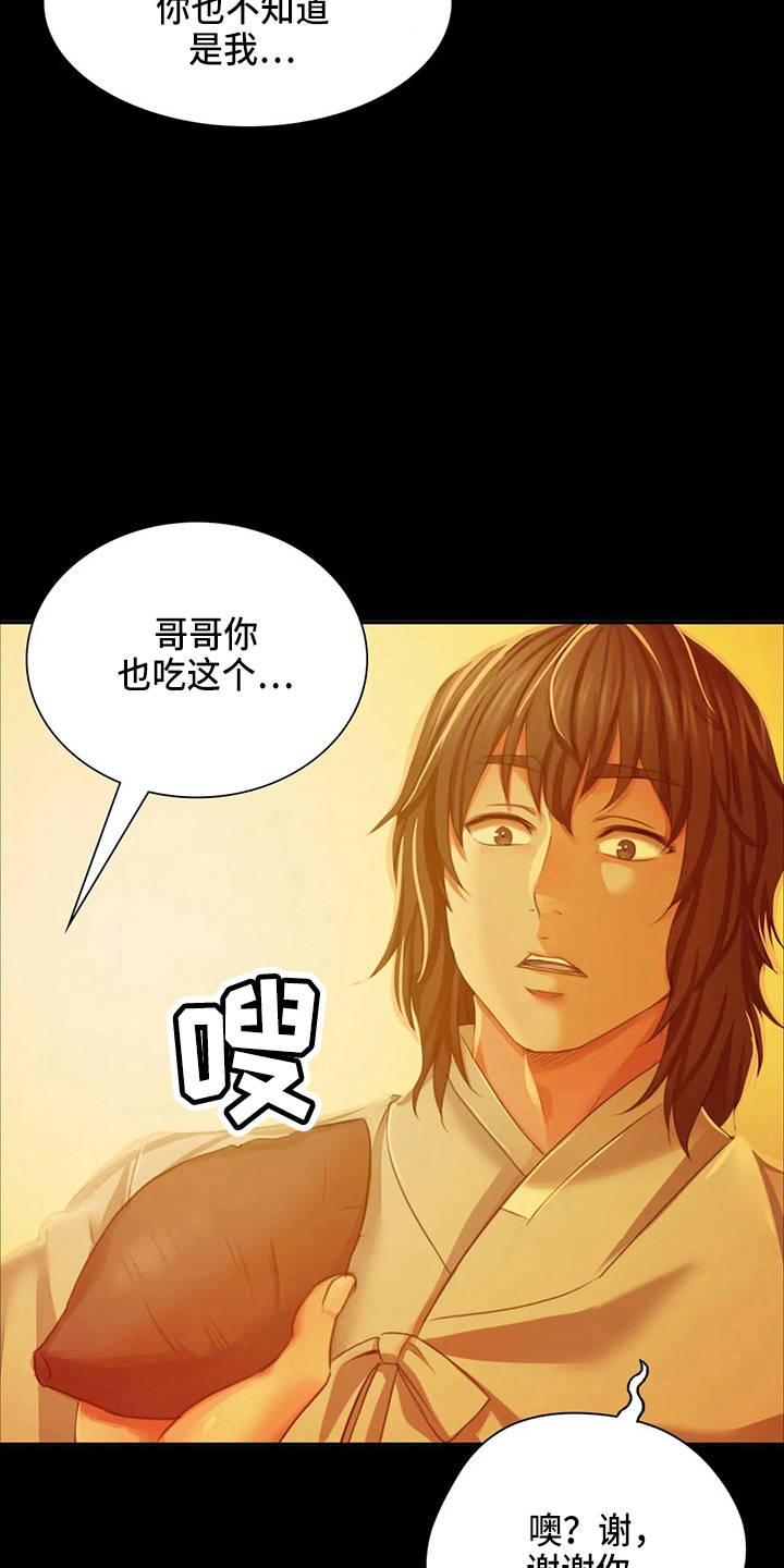 第54章：道歉22