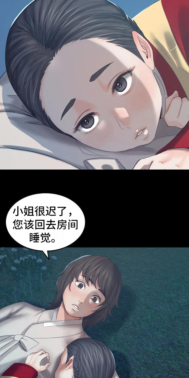 第18章：星星12