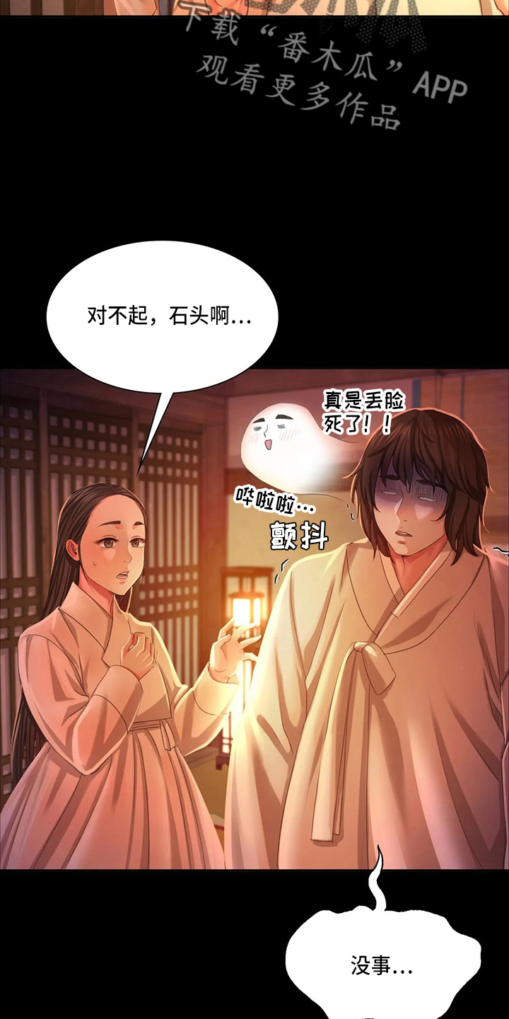 第47章：撞破16
