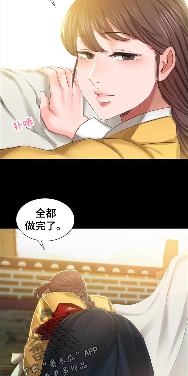 第34章：第六感34