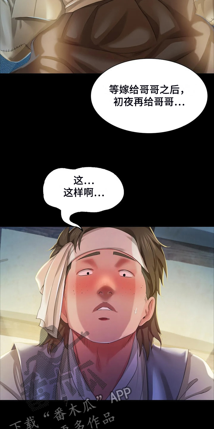 第43章：你一定要回来21