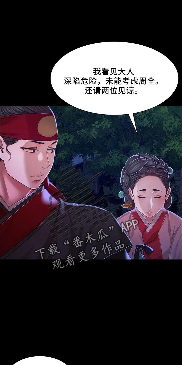 第61章：孤儿18