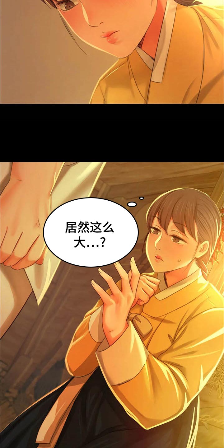 第36章：任性17