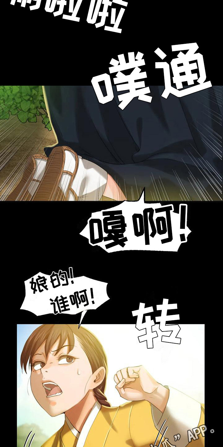 第22章：胭脂4