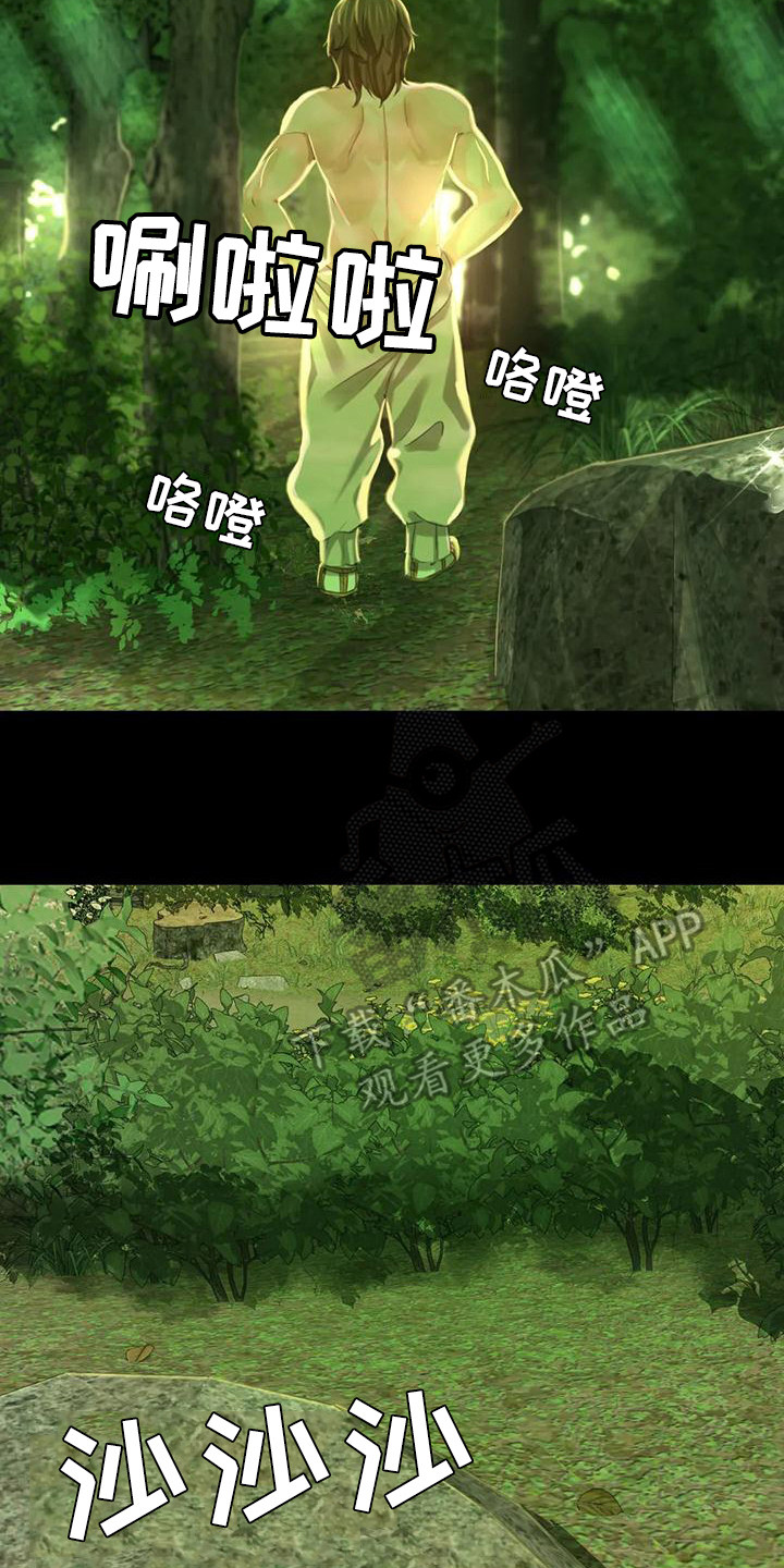 第23章：心情奇怪6