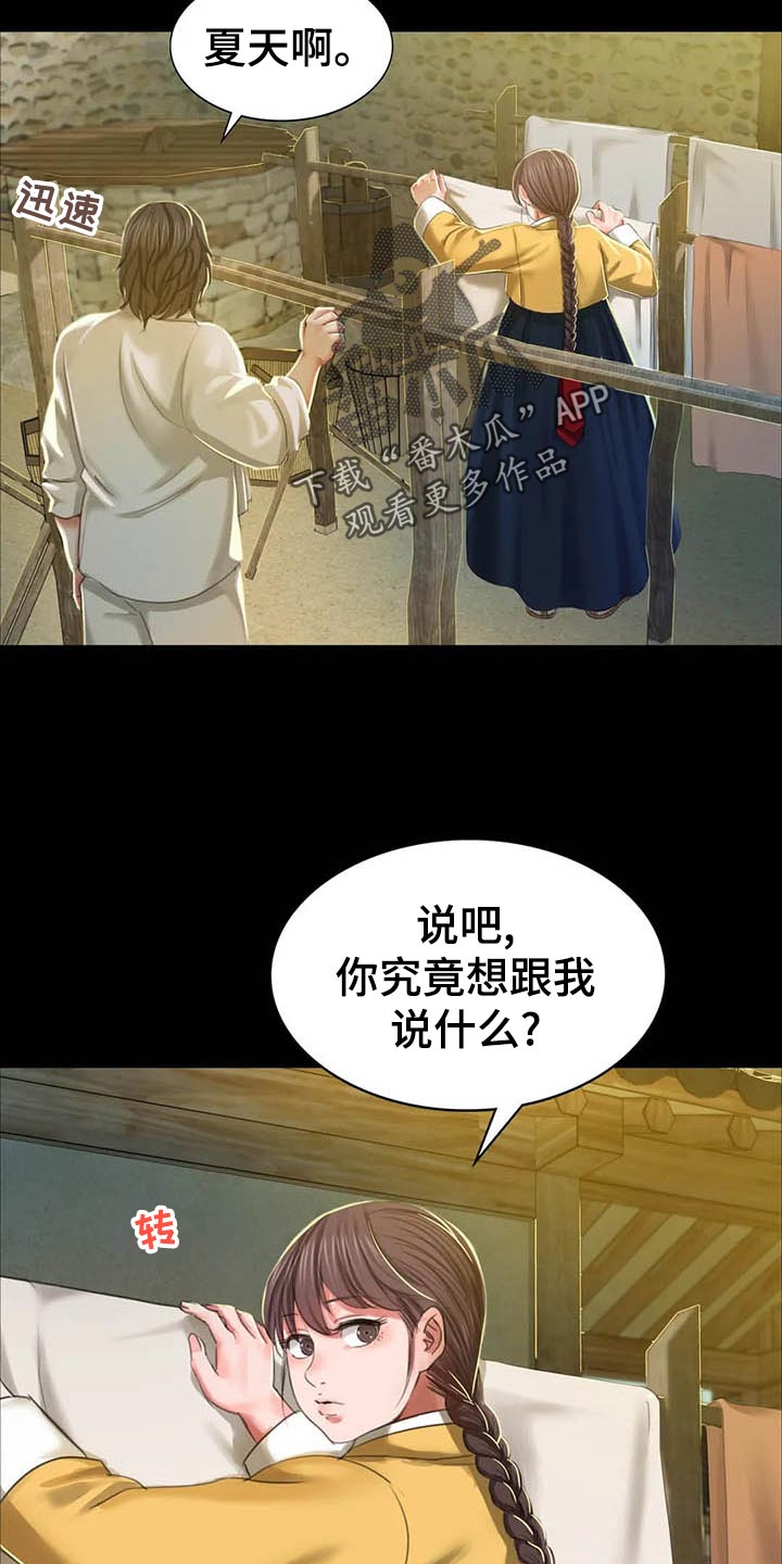 第34章：第六感26
