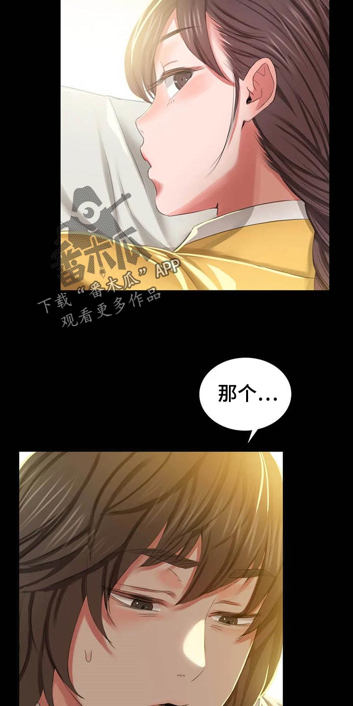 第34章：第六感32