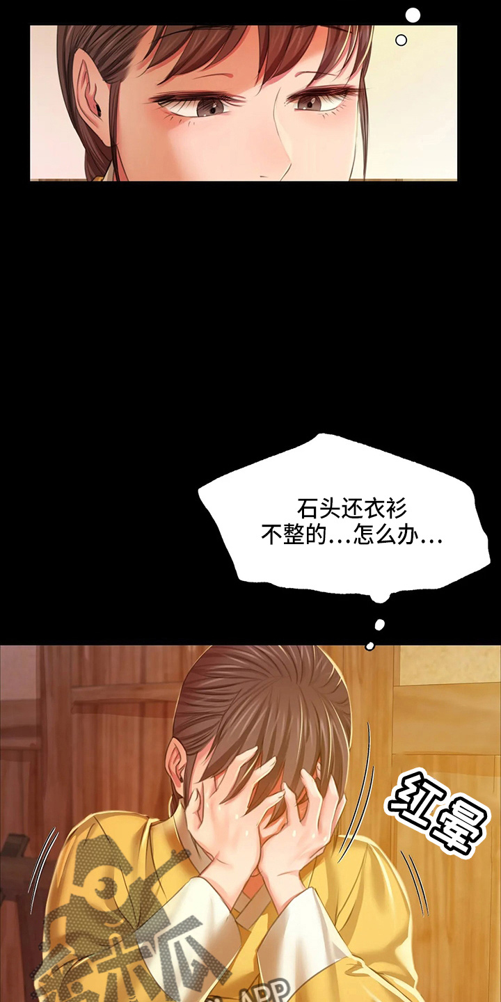 第52章：对不起24