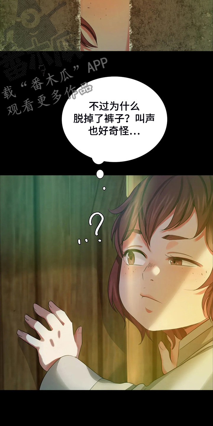 第37章：他好奇怪5