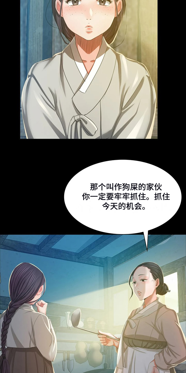 第41章：眼光要高11