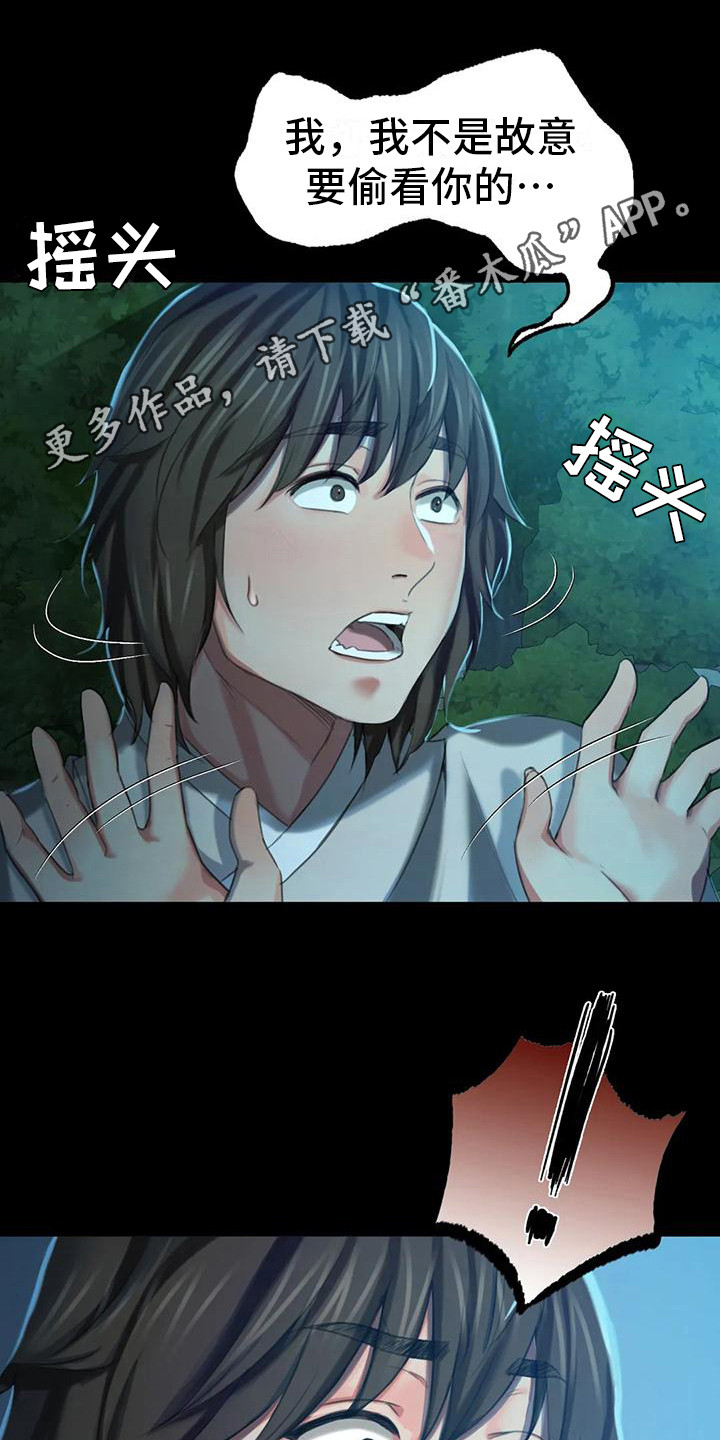第26章：蛇9