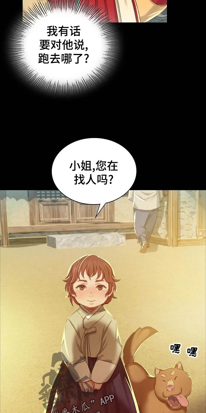 第36章：任性6