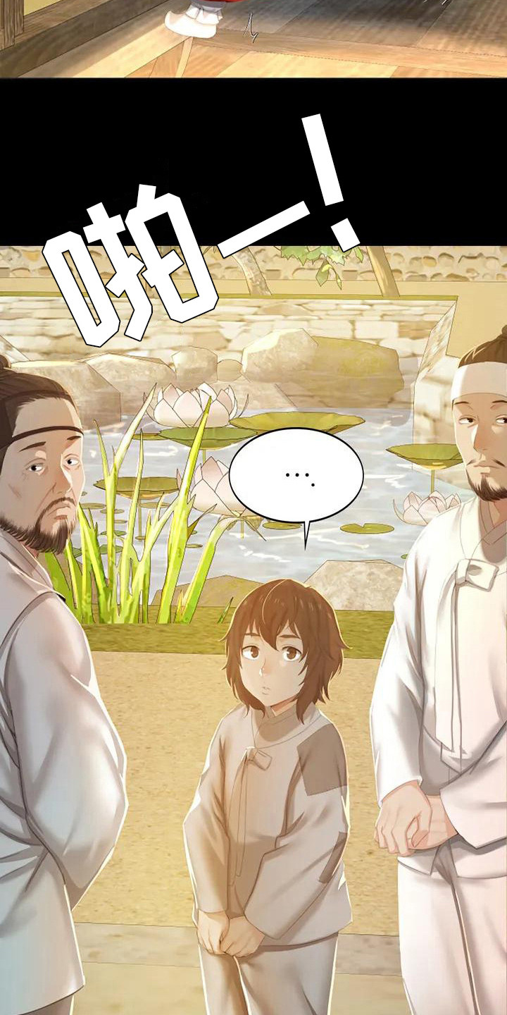 第1章：初次见面21