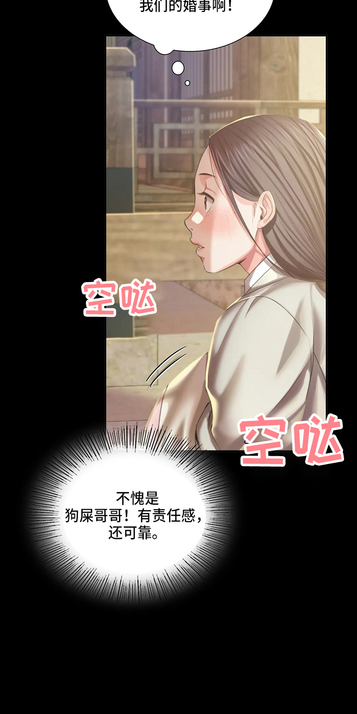 第48章：我喜欢30