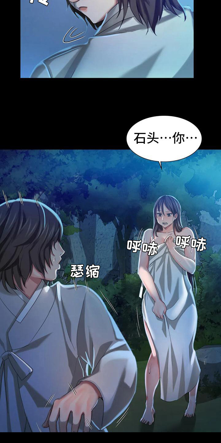 第26章：蛇8
