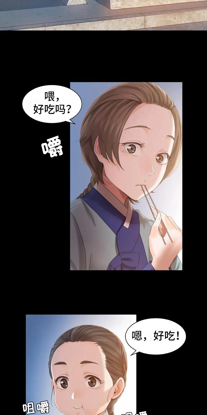第13章：吃肉8