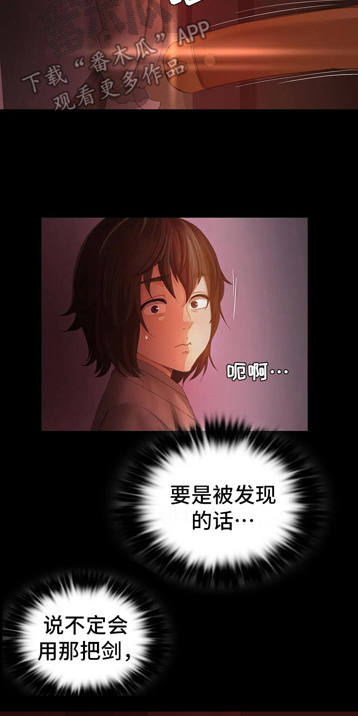 第7章：寻找12
