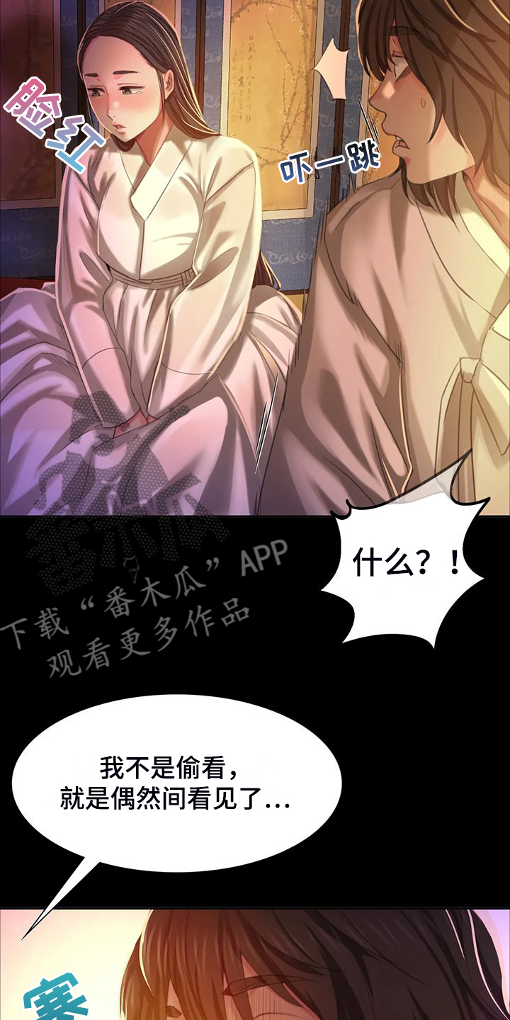 第46章：说不出口14