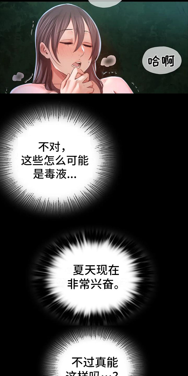 第28章：后知后觉5