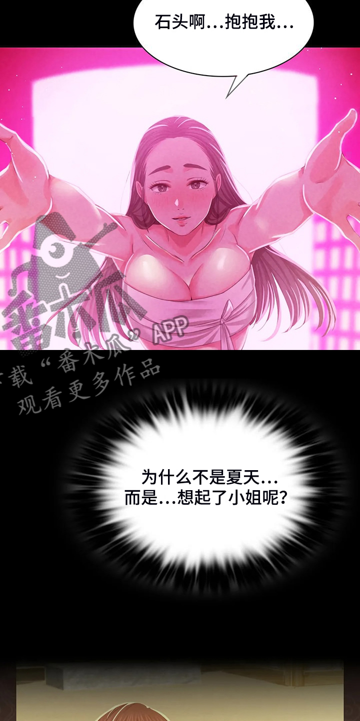 第44章：为什么是小姐28