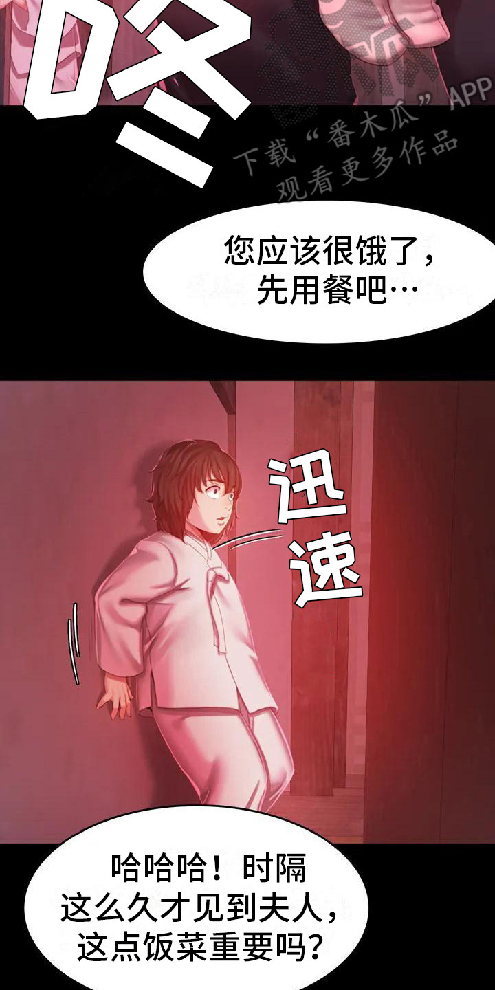 第5章：将军19
