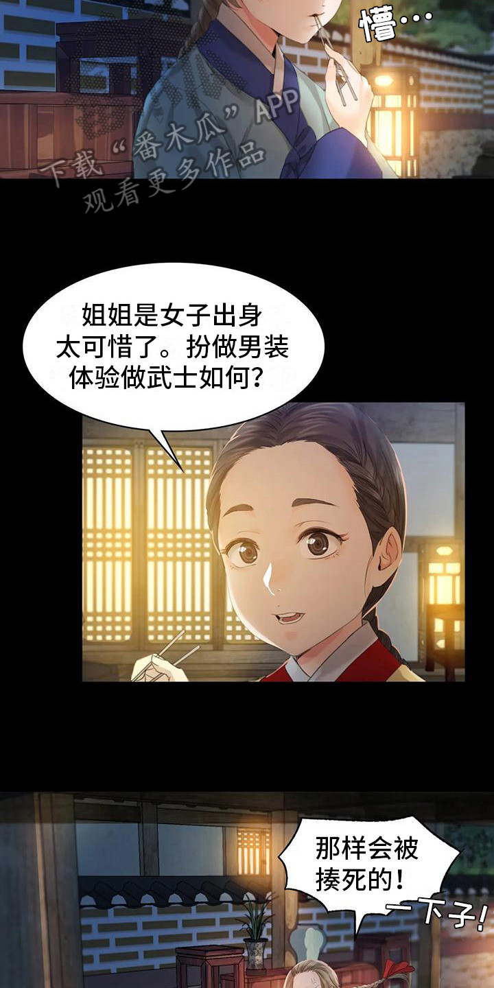 第14章：躲藏7