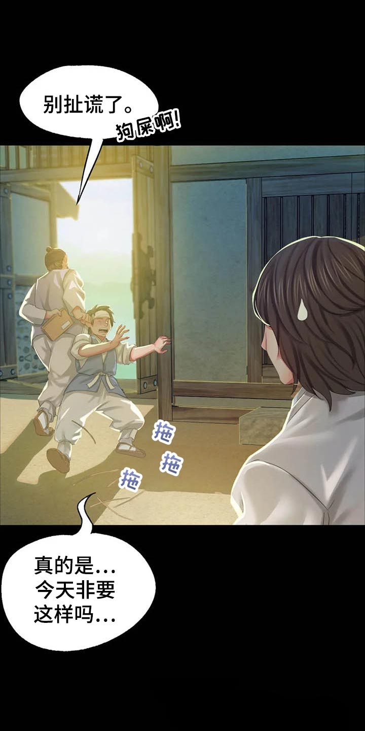 第34章：第六感24