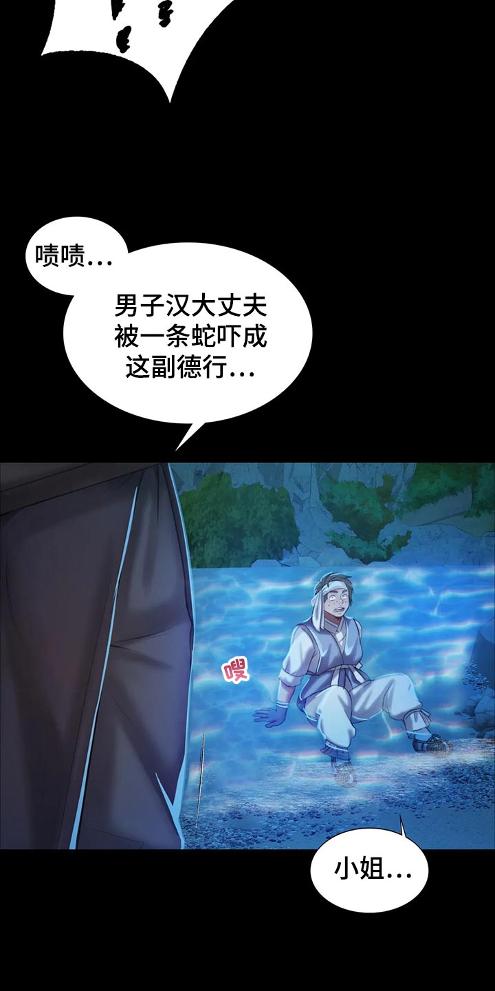 第32章：惊吓19