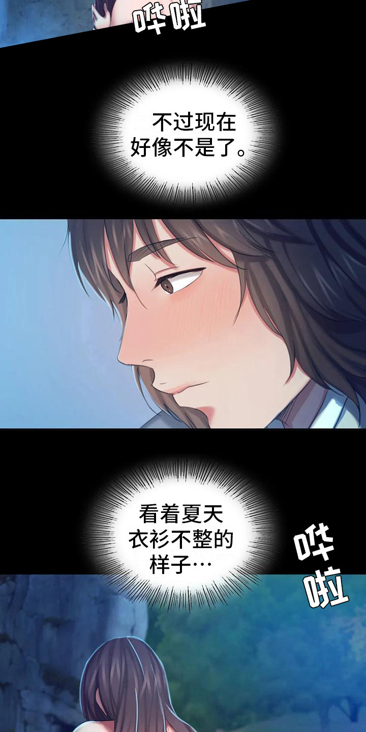 第25章：幻想15