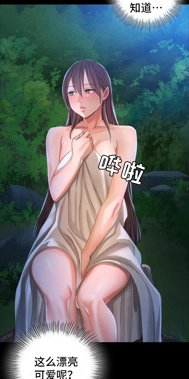 第29章：迷人5