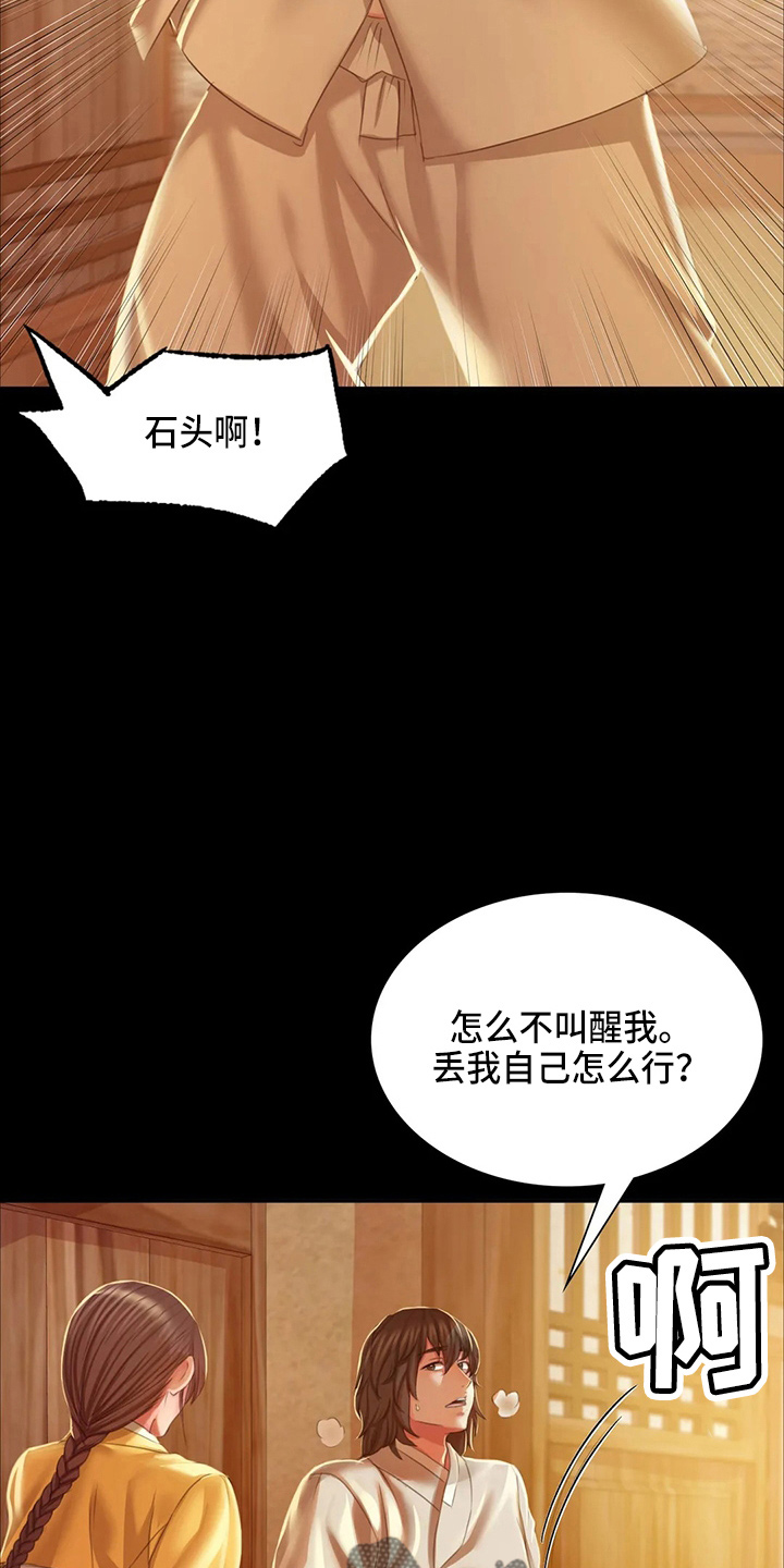 第52章：对不起26
