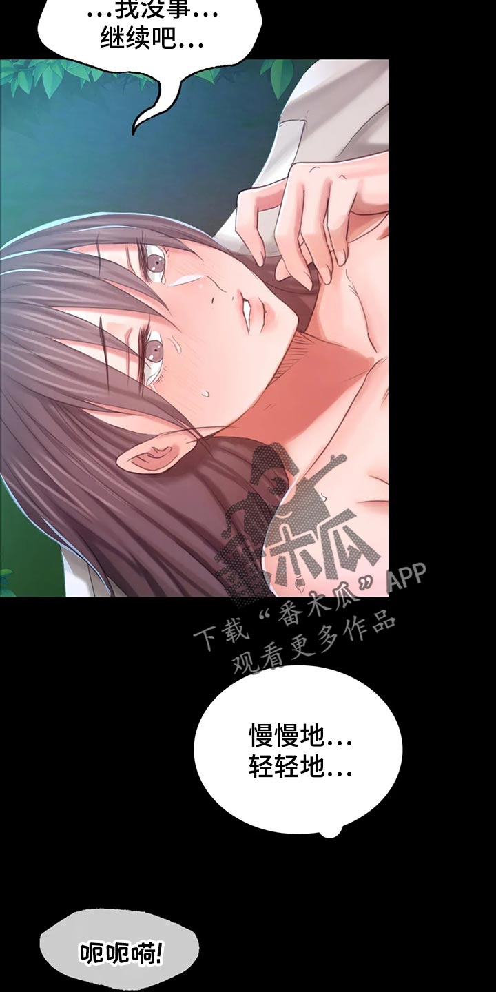 第31章：寻找14