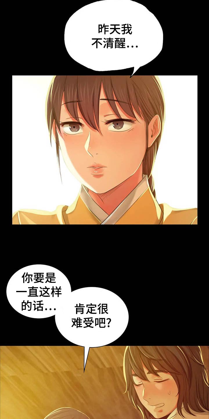 第36章：任性13