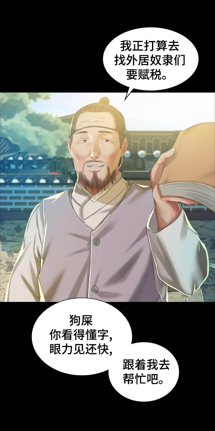 第34章：第六感21