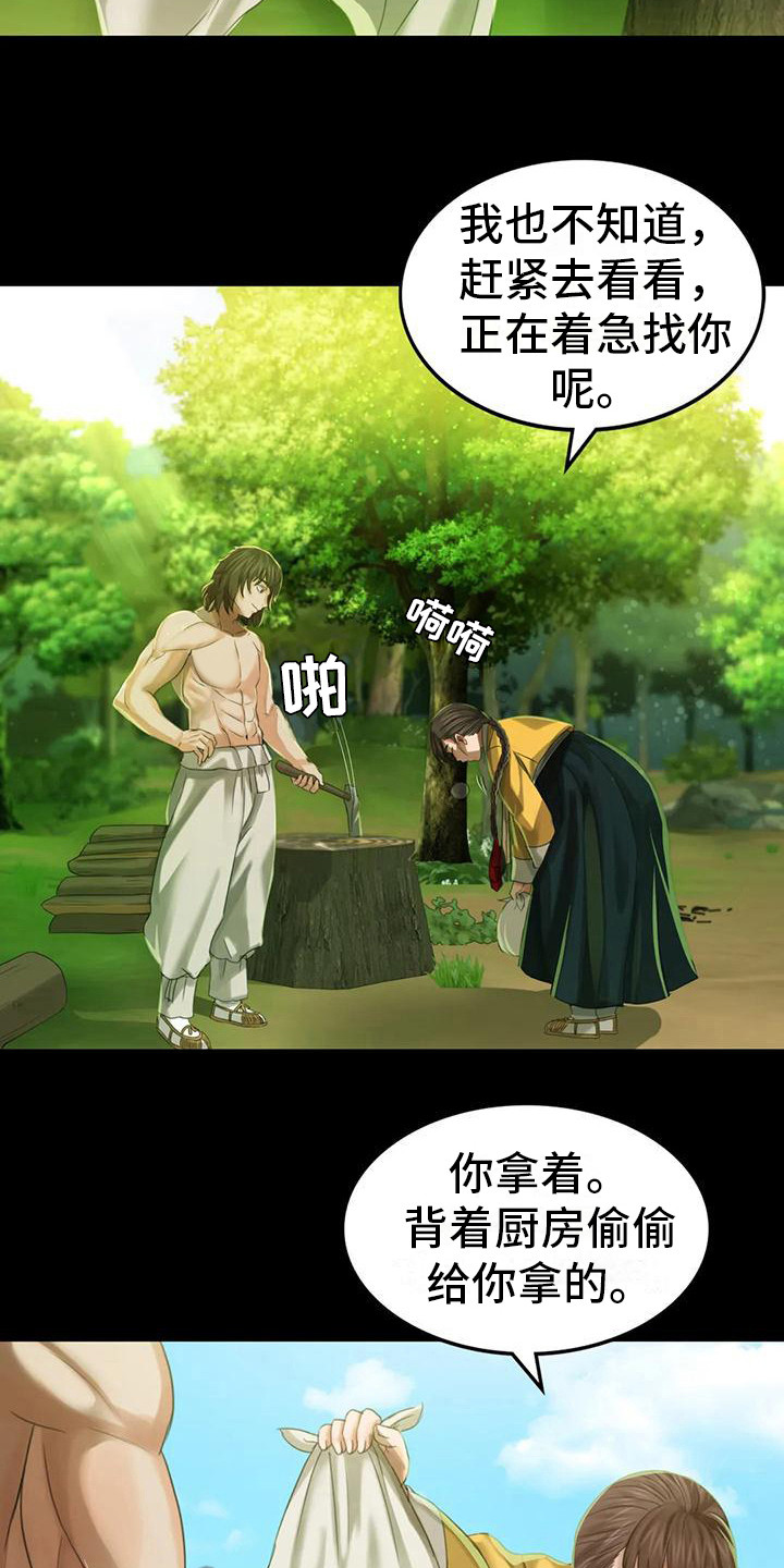 第19章：礼物6