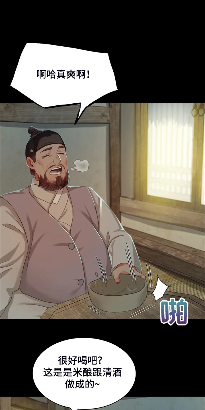 第40章：慰问寡妇15
