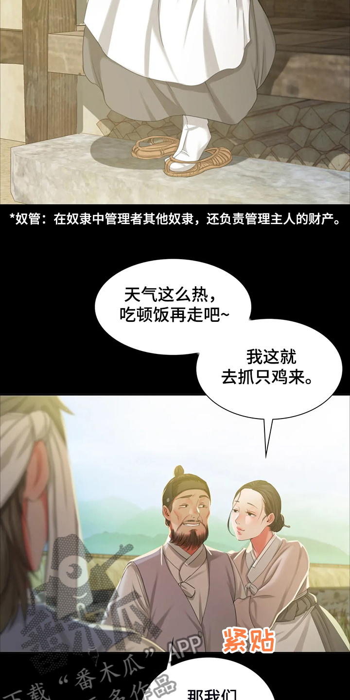 第40章：慰问寡妇12