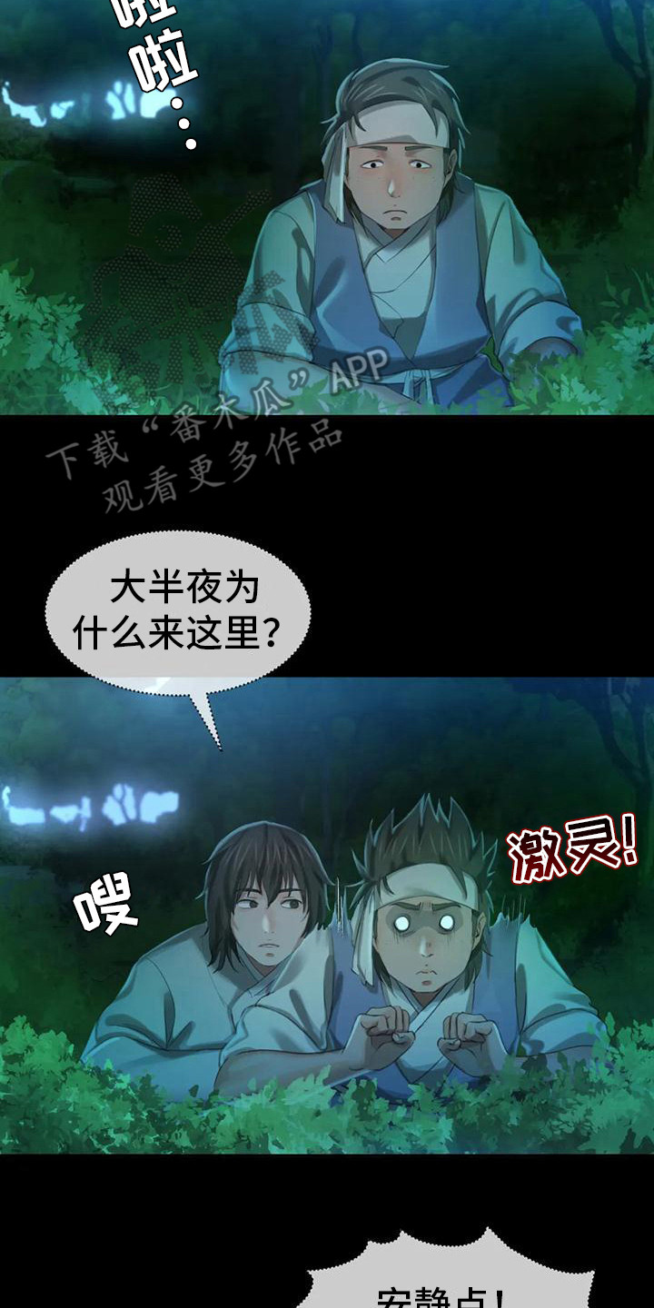 第23章：心情奇怪17